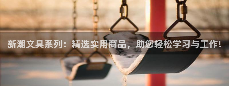 九游会官网登入