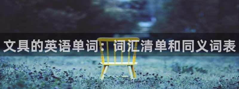 九游会怎么进入