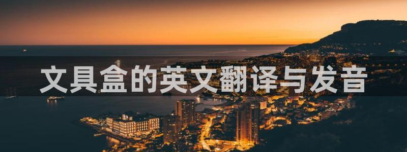 九游会手机游戏