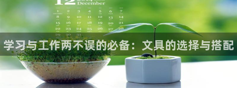 九游会只为非凡